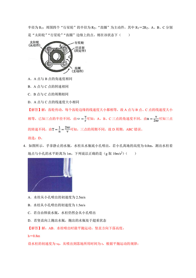2023年1月浙江省普通高校招生选考科目考试物理仿真模拟试卷A  Word版含解析第2页