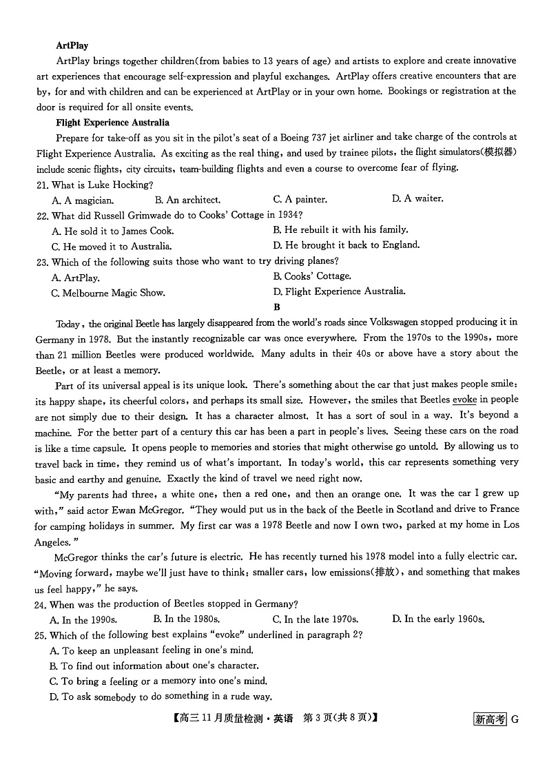 高三英语第3页