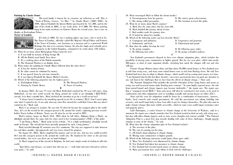 2023河北省部分学校高三上学期11月联考英语试题PDF版含解析02