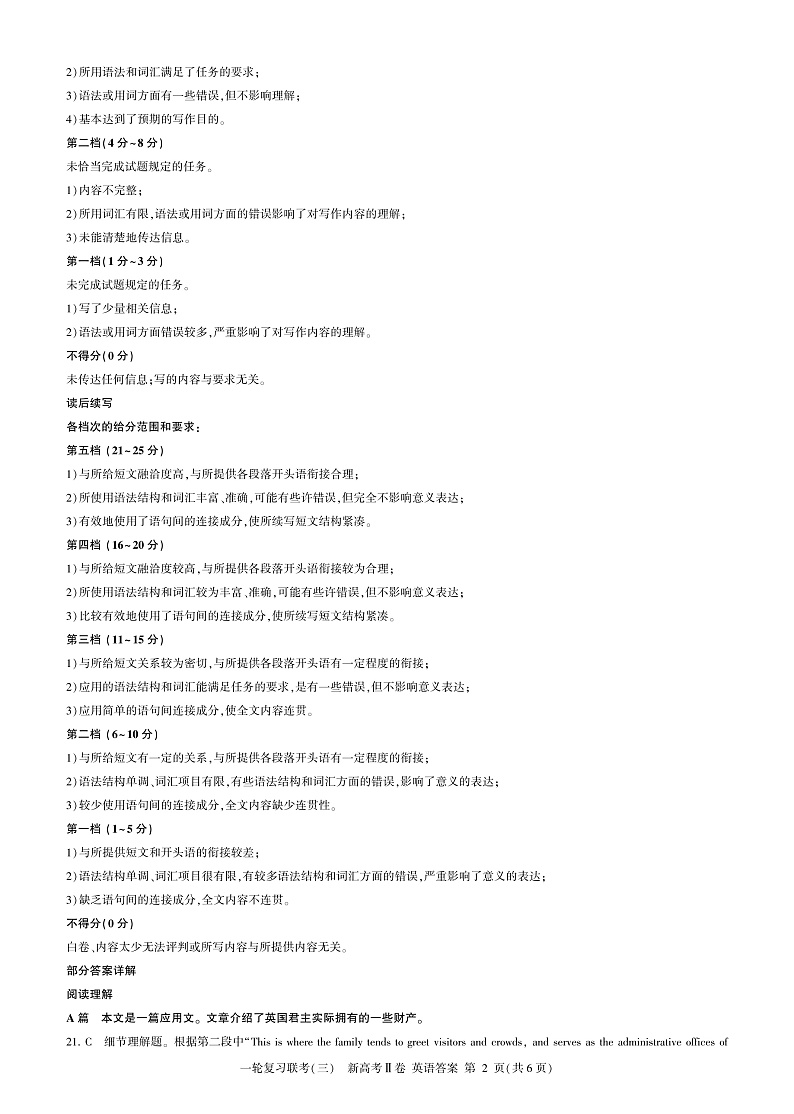 2023河北省部分学校高三上学期11月联考英语试题PDF版含解析02