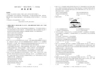 2023河北省部分学校高三上学期11月联考政治试题PDF版含解析