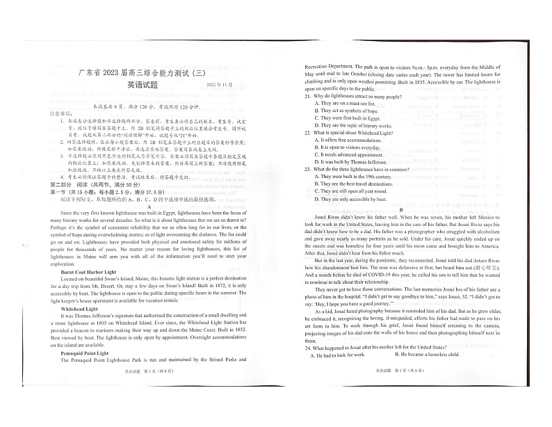 （英语）广东省2023届百校联盟高三综合能力测试第1页