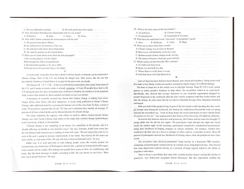 （英语）广东省2023届百校联盟高三综合能力测试第2页