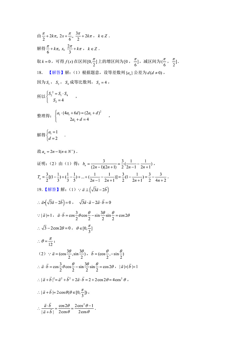 安徽省合肥市第一中学2022-2023学年高三上学期11月月考数学答案第3页