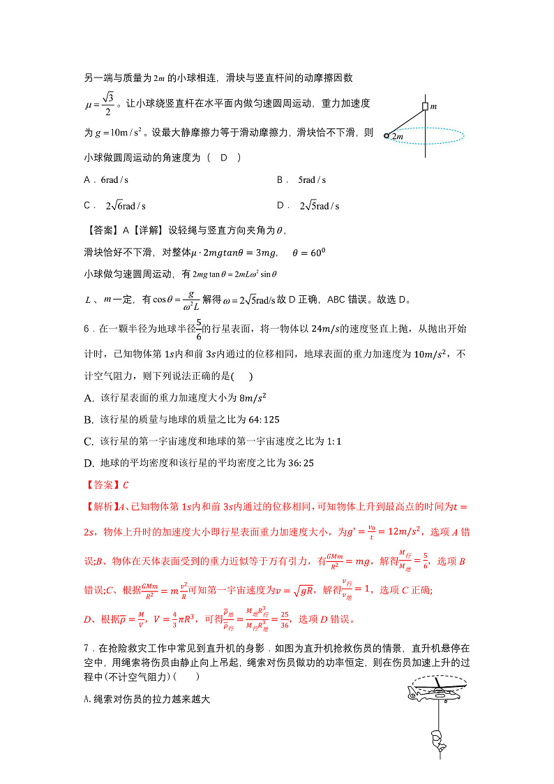 安徽省合肥市第一中学2022-2023学年高三上学期11月月考物理答案第2页