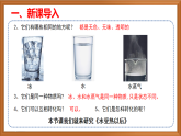 蘇教版小學(xué)科學(xué)四下第一單元《3.水受熱以后》課件+教案+作業(yè)+視頻