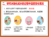 蘇教版小學(xué)科學(xué)四下第一單元《3.水受熱以后》課件+教案+作業(yè)+視頻