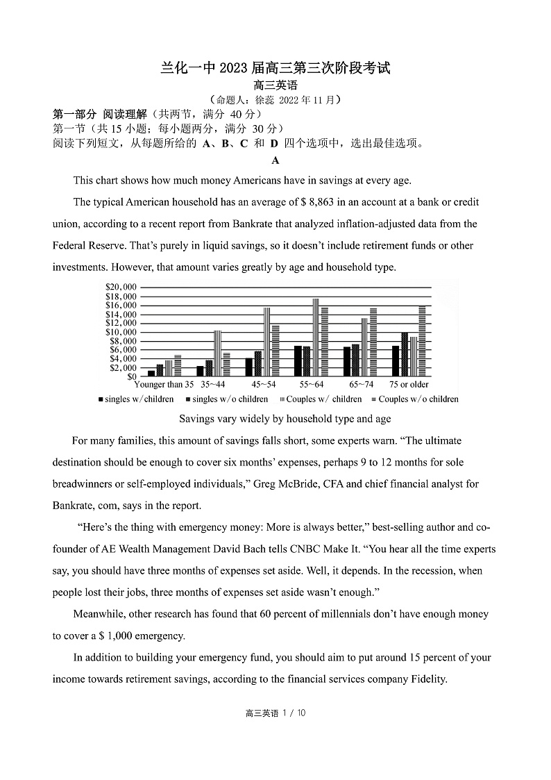 2023兰州第六十一中学（兰化一中）-高三上学期第三次阶段英语考试试题01