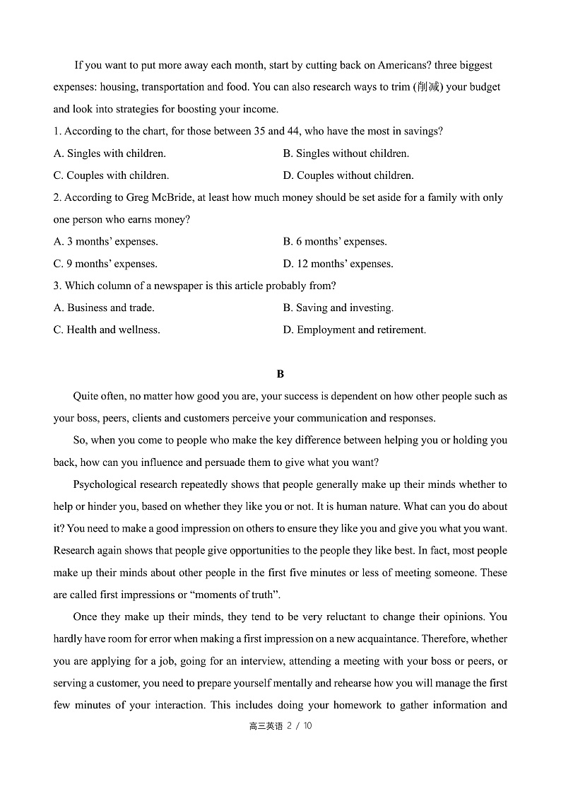 2023兰州第六十一中学（兰化一中）-高三上学期第三次阶段英语考试试题02