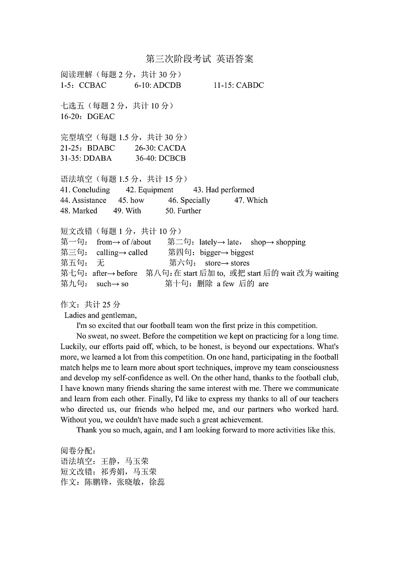 2023兰州第六十一中学（兰化一中）-高三上学期第三次阶段英语考试试题01