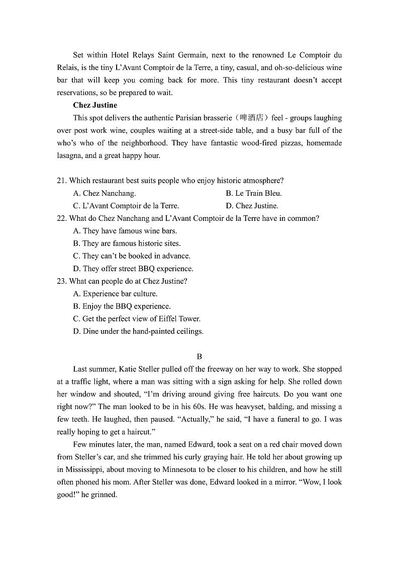 广州市2023届第一学期高三调研测试（英语）第2页