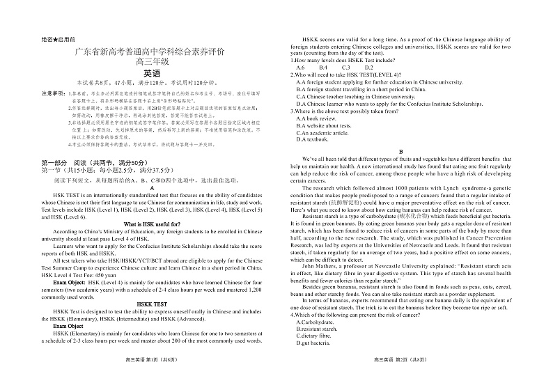 2023广东省高三上学期11月新高考学科综合素养评价英语PDF版含答案（可编辑）01