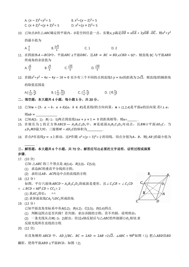 2023洛阳高二上学期期中考试数学（理）含答案02