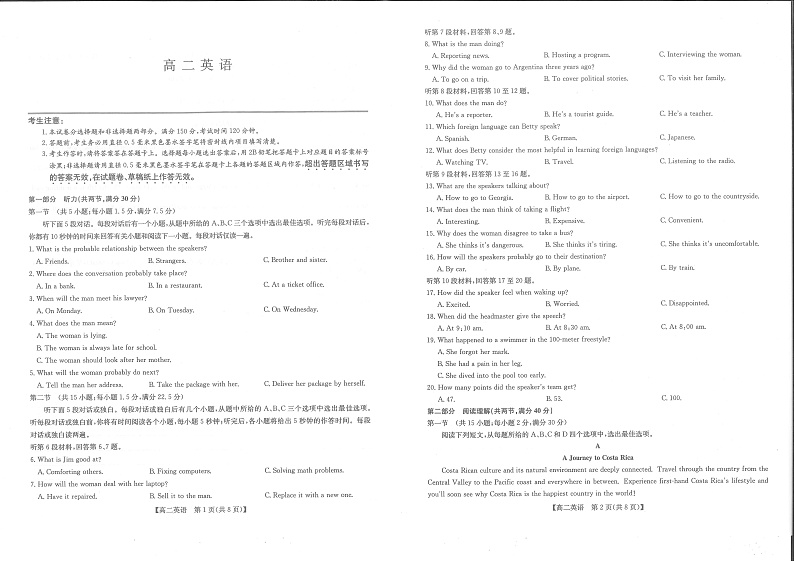 河南省部分名校2022-2023学年高二上学期11月联考英语试卷第1页