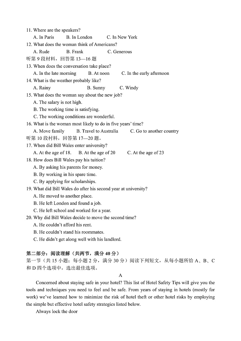 陕西省西安市长安区第一中学2022-2023学年高二上学期期中考试英语试题第2页