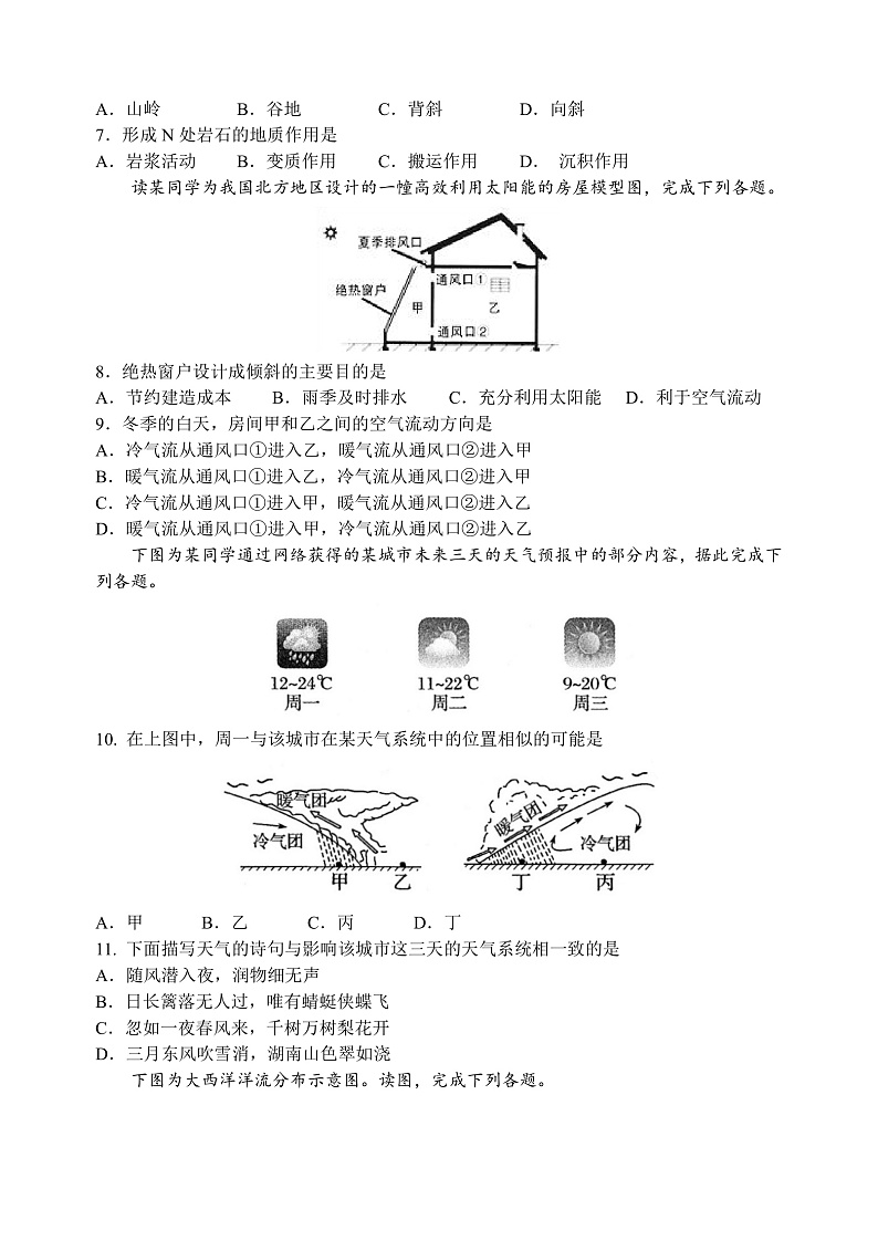 2023西安长安区一中高二上学期期中考试地理（理）含答案02