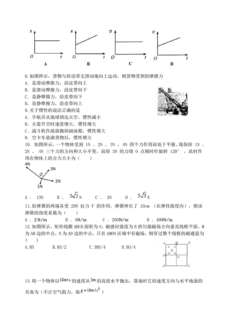 2023西安长安区一中高二上学期期中考试物理含答案02