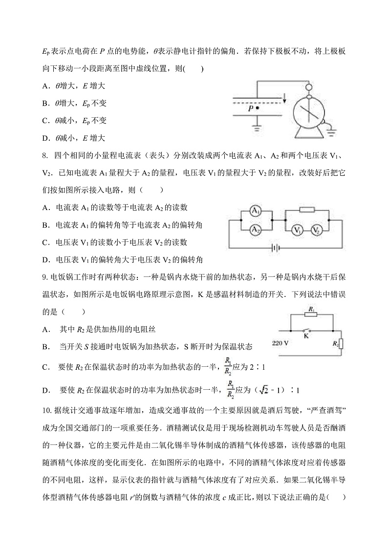 2023西安长安区一中高二上学期期中考试物理含答案03