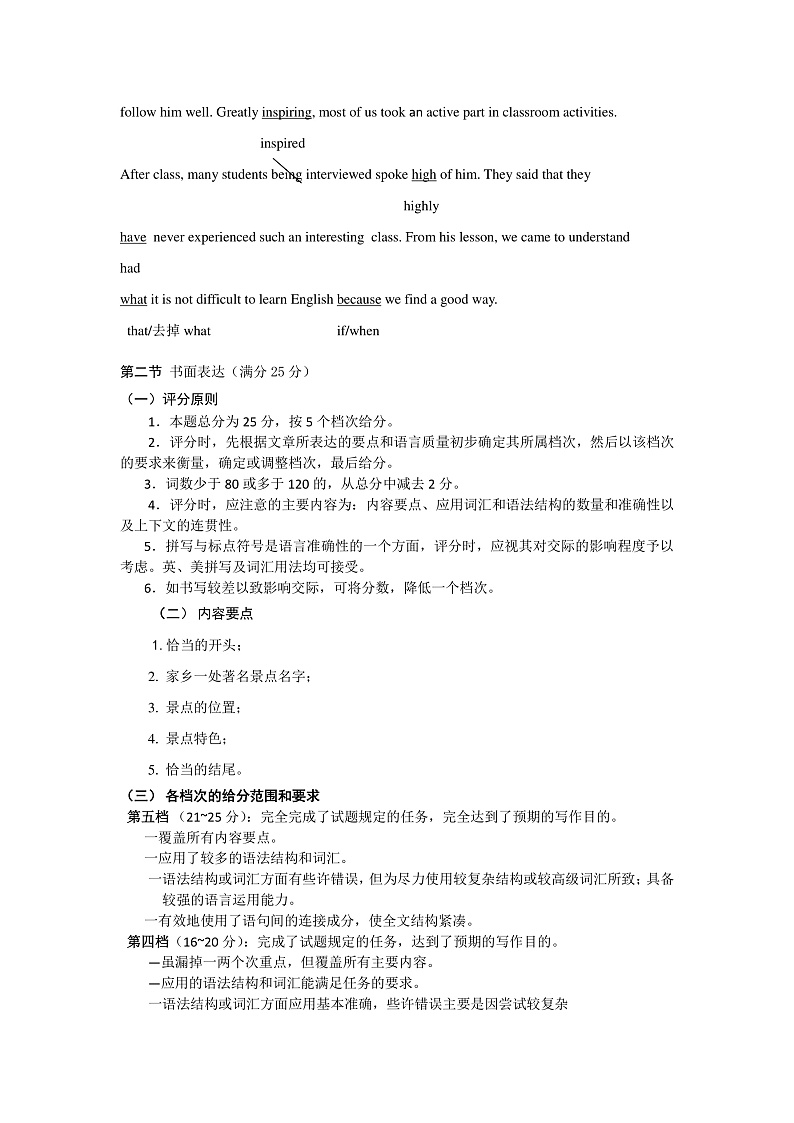 四川省乐山市2021-2022学年高二上学期期末教学质量检测英语答案第2页
