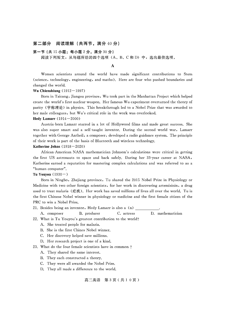 四川省乐山市2021-2022学年高二上学期期末教学质量检测英语试题第3页