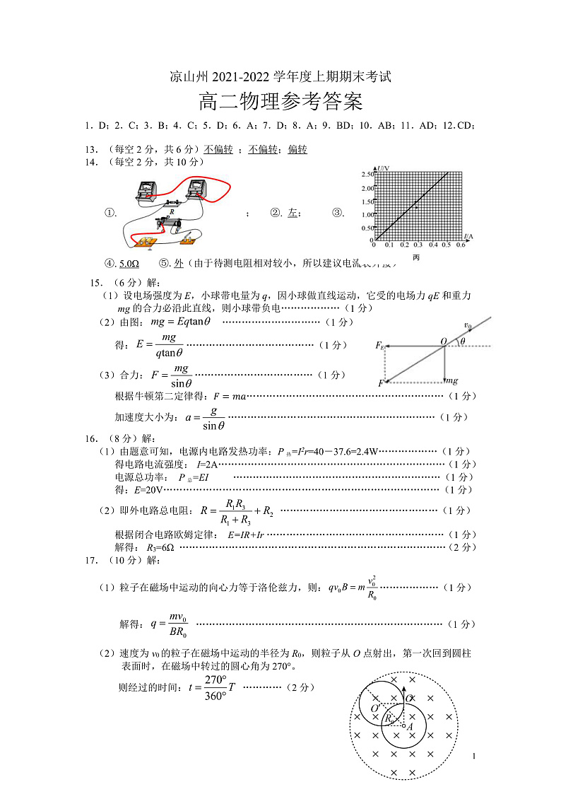 答案第1页