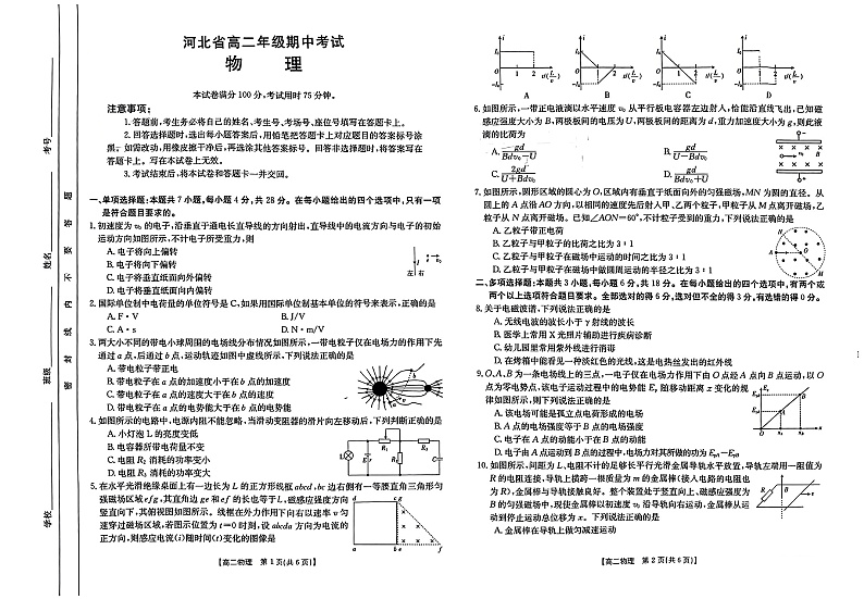 物理试题第1页