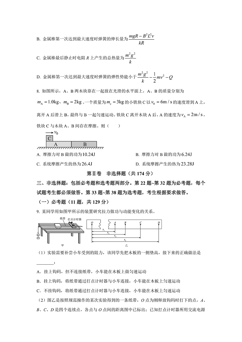 2023届广西柳州市高三上学期一模物理试题03