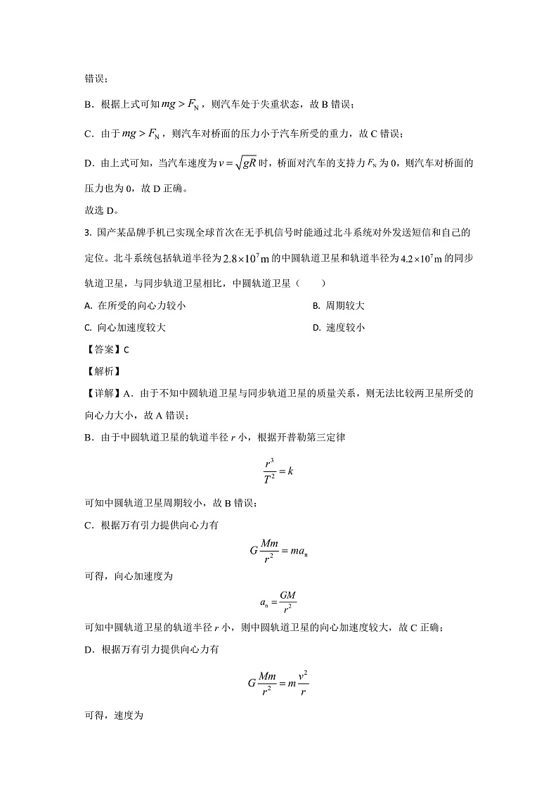 2023届广西柳州市高三上学期一模物理试题02