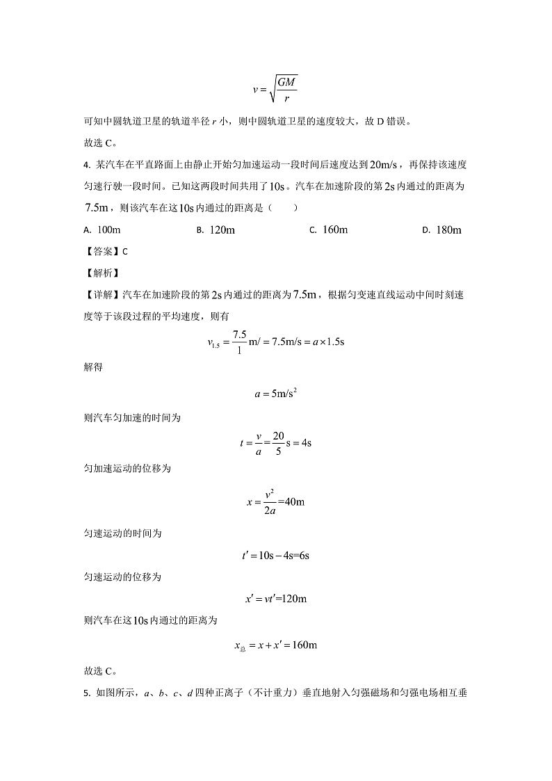 2023届广西柳州市高三上学期一模物理试题03