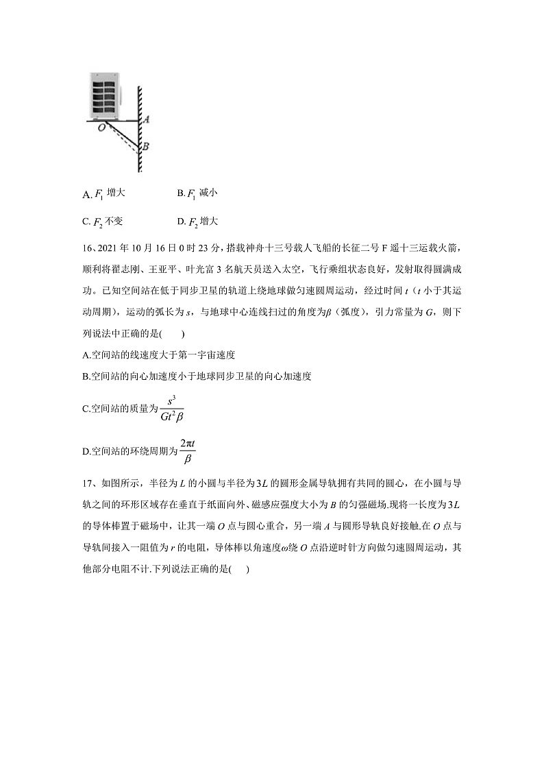 2023年高三物理全真模拟试卷（云南、安徽、黑龙江、山西、吉林五省通用）（原卷板）第2页