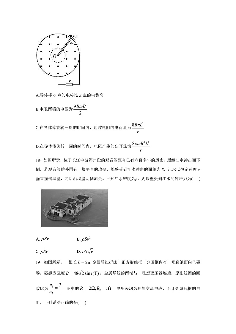 2023年高三物理全真模拟试卷（云南、安徽、黑龙江、山西、吉林五省通用）（原卷板）第3页