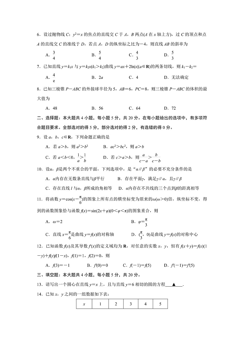江苏省南通市海安市2022-2023学年高三上学期11月期中考试数学试题第2页