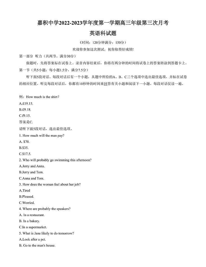 海南省琼海市嘉积中学2022-2023学年高三上学期第三次月考（期中）英语第1页