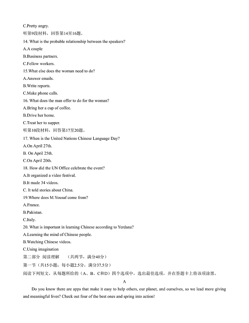 海南省琼海市嘉积中学2022-2023学年高三上学期第三次月考（期中）英语第3页