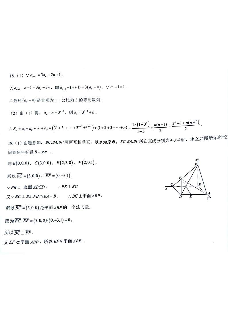 2023琼海嘉积中学高三上学期第三次月考（期中）试题数学PDF版含答案02