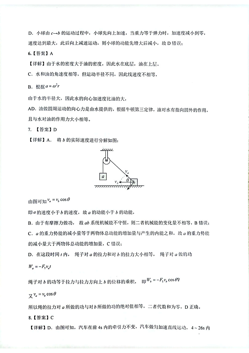2023琼海嘉积中学高三上学期第三次月考（期中）试题物理PDF版含答案03