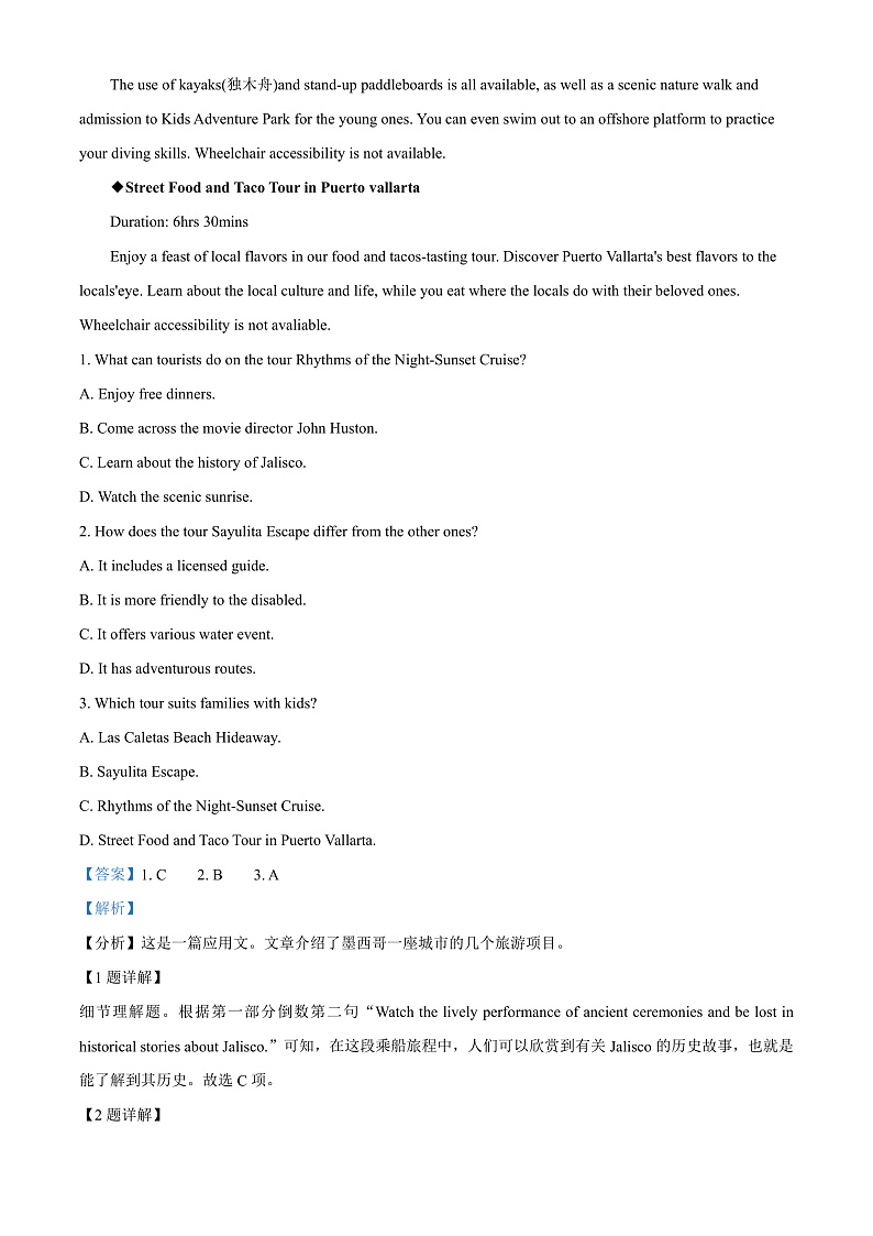 2023兰州西北师大附中高三上学期期中考试英语含答案02