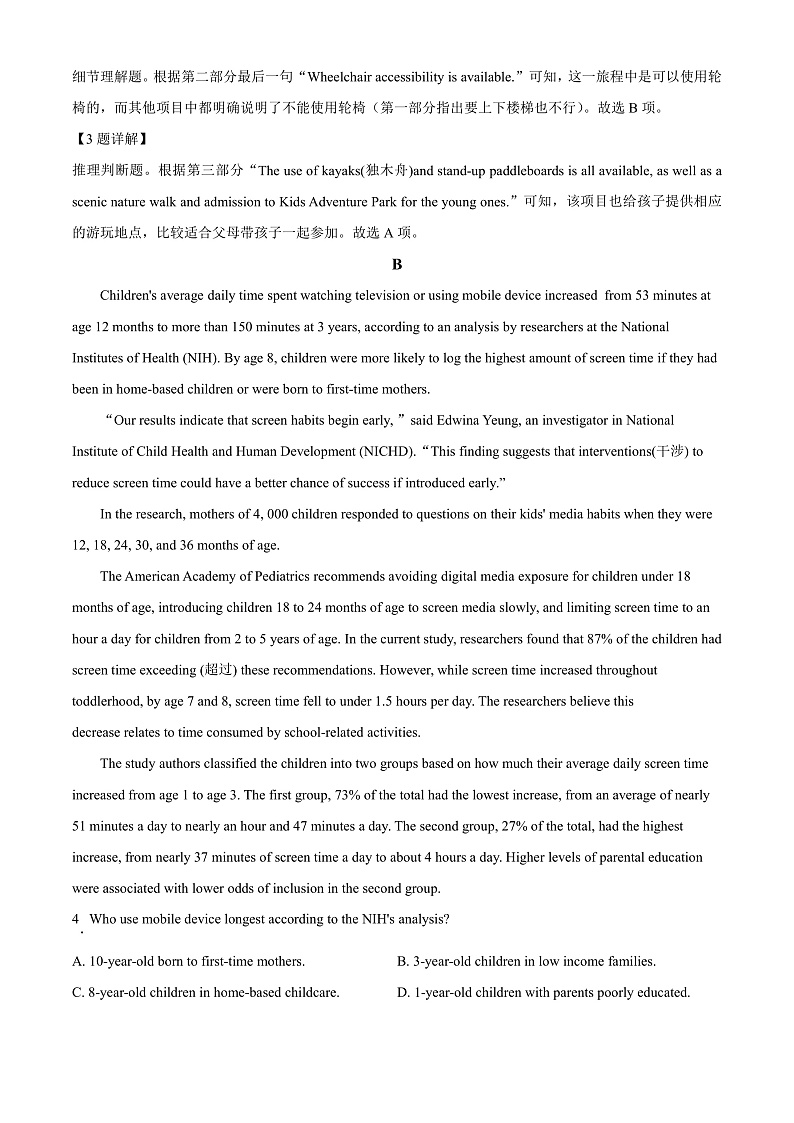 2023兰州西北师大附中高三上学期期中考试英语含答案03