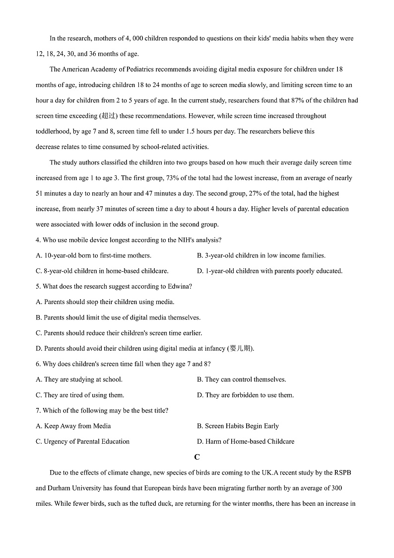 2023兰州西北师大附中高三上学期期中考试英语含答案03
