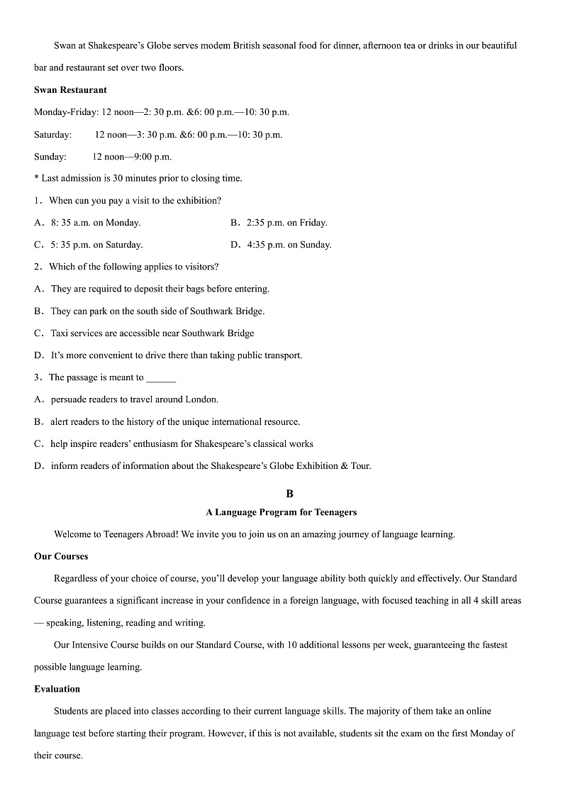2023年山东省普通高等学校招生全国统一考试全真模拟英语试题第2页