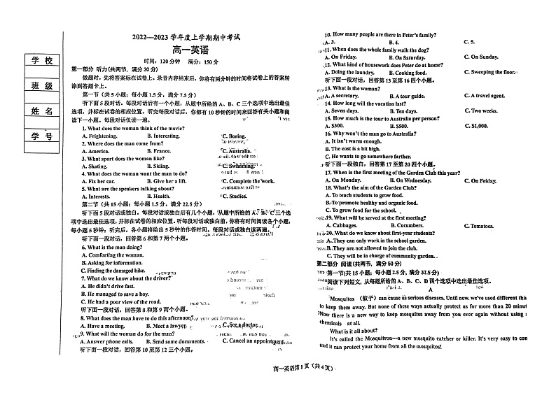 2023鞍山普通高中高一上学期期中测试英语PDF版含答案01