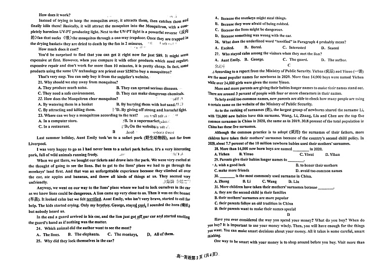 2023鞍山普通高中高一上学期期中测试英语PDF版含答案02