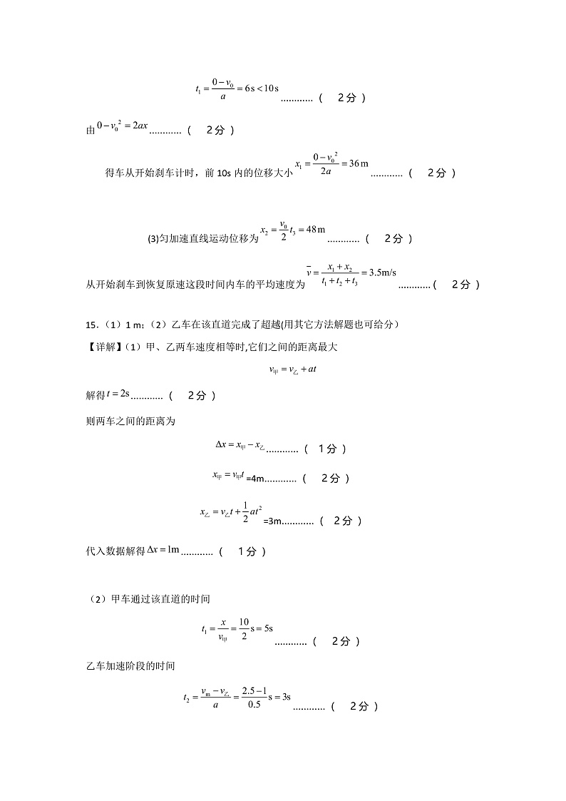 2023鞍山普通高中高一上学期期中测试物理PDF版含答案02