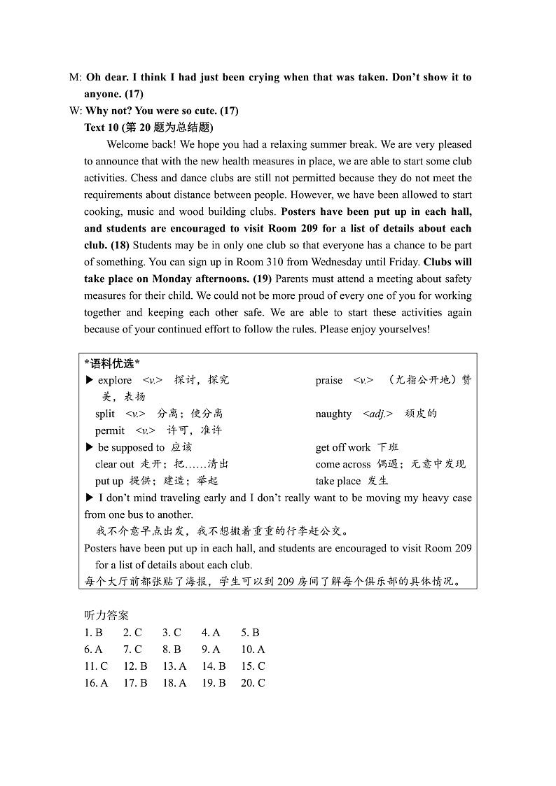 2023琼海嘉积中学高一上学期第二次月考试题（期中）英语PDF版含答案（含听力）03