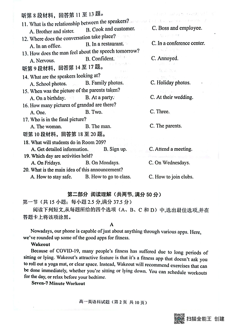 2023琼海嘉积中学高一上学期第二次月考试题（期中）英语PDF版含答案（含听力）02