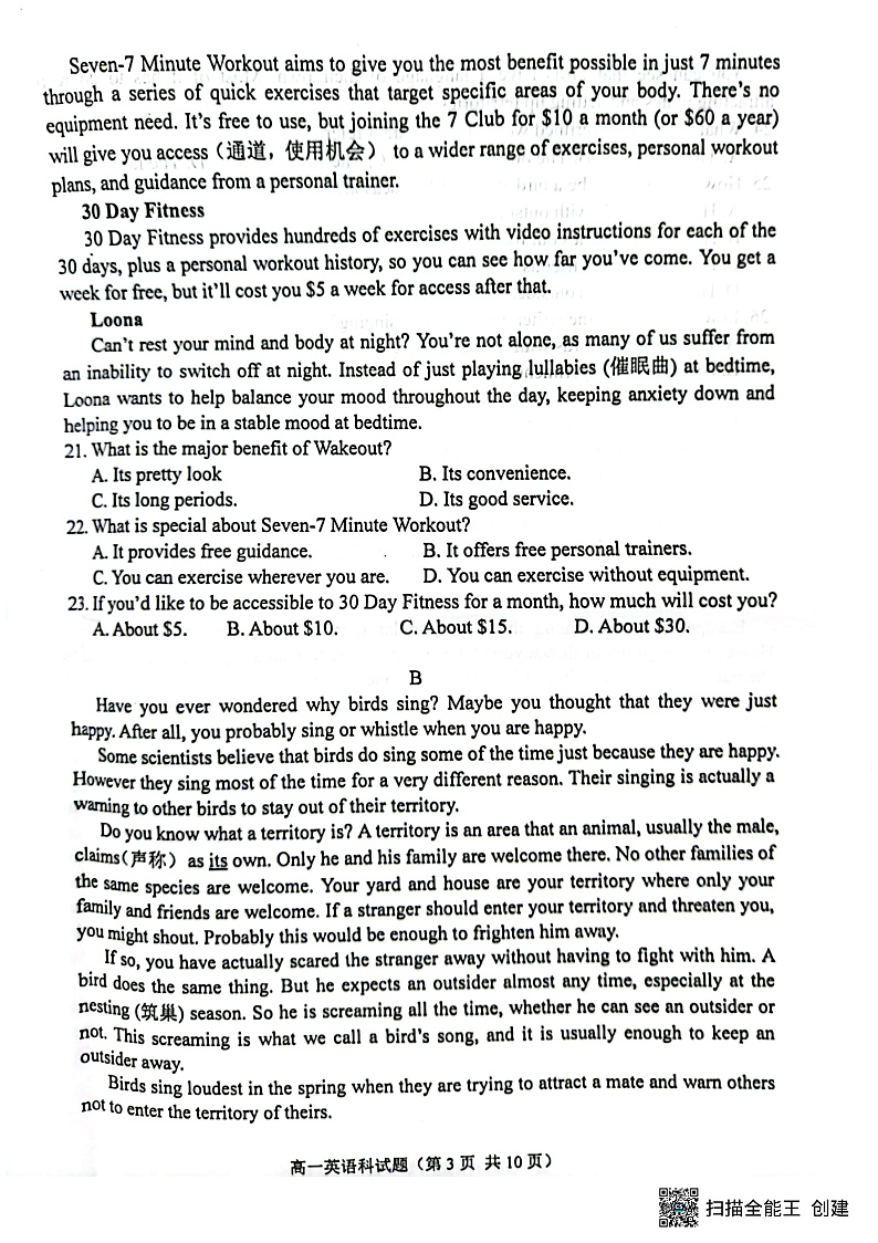 2023琼海嘉积中学高一上学期第二次月考试题（期中）英语PDF版含答案（含听力）03