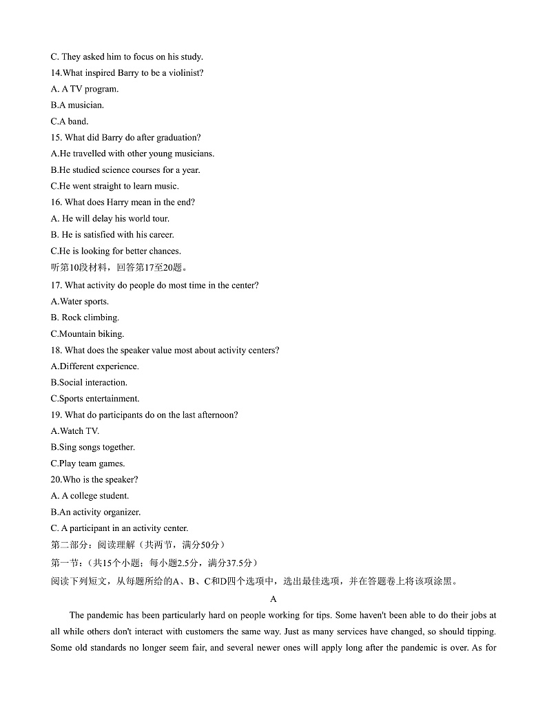 2023杭州地区（含周边）重点中学高二上学期期中考试英语试题含听力含答案03