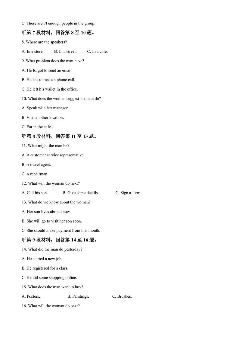 2023宁波北仑中学高二上学期期中检测试题英语含解析02