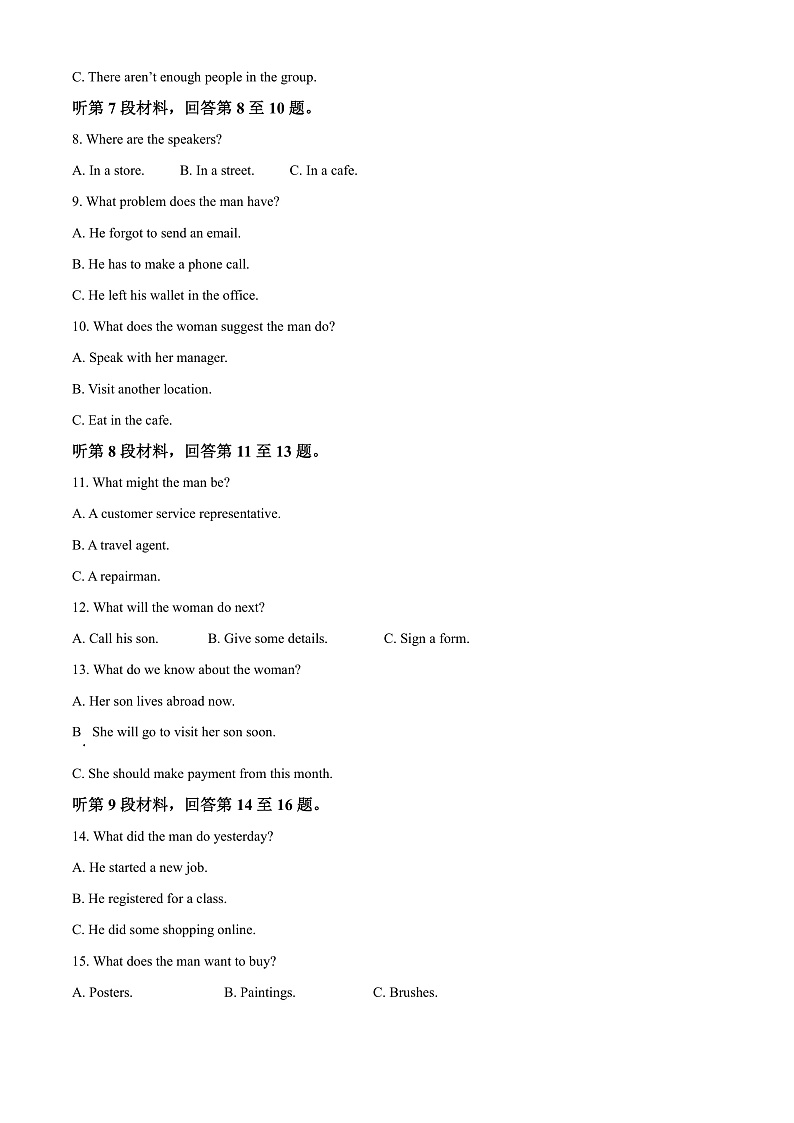 2023宁波北仑中学高二上学期期中检测试题英语含解析02