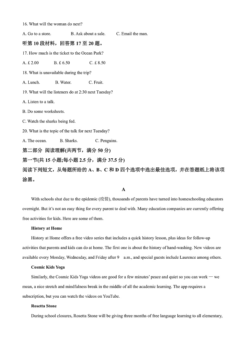 2023宁波北仑中学高二上学期期中检测试题英语含解析03